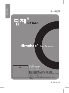 사용 설명서 딤채 GDL22CESDSS 김치냉장고