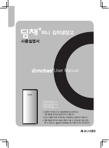 사용 설명서 딤채 GDS10DPMHS 김치냉장고