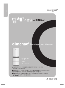 사용 설명서 딤채 HDT33DLMSBS 김치냉장고