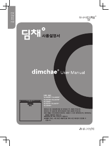 사용 설명서 딤채 LDL22DHWJJ 김치냉장고