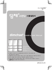 사용 설명서 딤채 SDT33CFRMST 김치냉장고