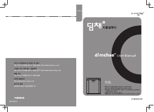 사용 설명서 딤채 TDL12BEMFW 김치냉장고