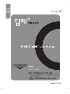 사용 설명서 딤채 TDL16EEWUSS 김치냉장고