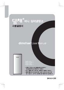사용 설명서 딤채 WDS11EEMKS 김치냉장고