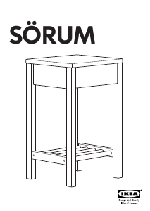 説明書 イケア SORUM ベッドサイドテーブル
