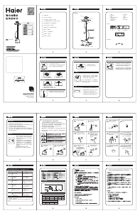 说明书 海尔 HGS-1102 挂烫机