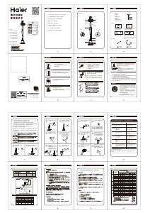 说明书 海尔 HY-GD1802FG 挂烫机