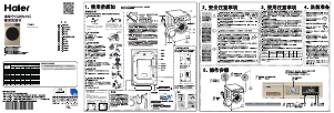 说明书 海尔 XQG100-HB116G 洗衣机