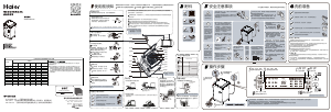 说明书 海尔 XQB100-BZ158 洗衣机
