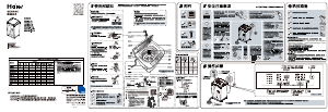 说明书 海尔 EB80Z119 洗衣机
