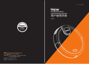 说明书 海尔 HB-X770W 吸尘器