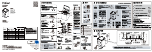 说明书 海尔 EB100Z836 洗衣机