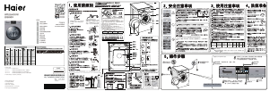 说明书 海尔 EG10012HB58S 洗衣机