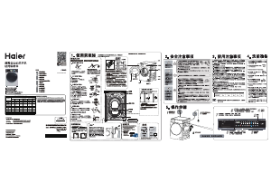 说明书 海尔 G100178B14LS 洗衣机