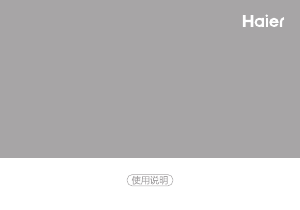 说明书 海尔 JS35 吸尘器