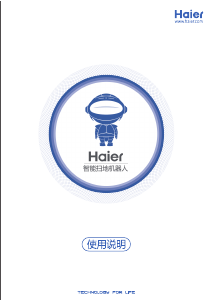 说明书 海尔 TAB-T520S 吸尘器