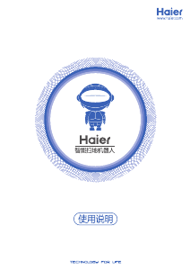 说明书 海尔 TAB-TS60H 吸尘器