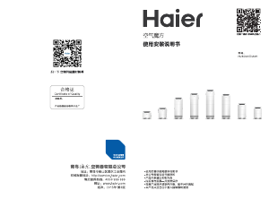 说明书 海尔 HS20U/AM1(X) 空气净化器