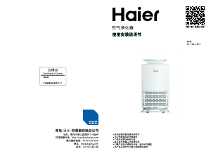 说明书 海尔 KJ-F300/MFC 空气净化器