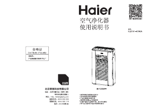 说明书 海尔 KJ210F-A180A 空气净化器