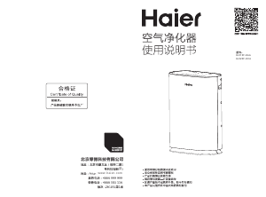 说明书 海尔 KJ310F-EAA 空气净化器