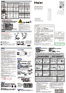 说明书 海尔 KFR-50LW/01XDA83 空调