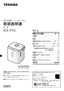 説明書 東芝 KA-Y45 加湿器