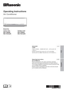 说明书 樂信牌 RS-YS12UK 空调