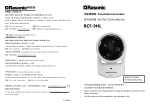 说明书 樂信牌 RCF-9HL 暖气机