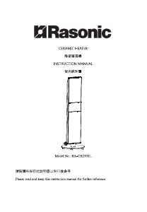 说明书 樂信牌 RA-CH2500L 暖气机