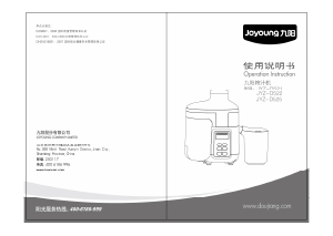 说明书 九阳 JYZ-D525 榨汁机