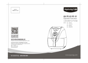 说明书 九阳 KL-22J01 油炸锅
