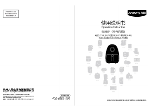 说明书 九阳 KL20-J82 油炸锅