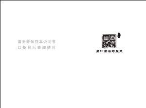 说明书 九阳 JYS-50S01 豆浆机