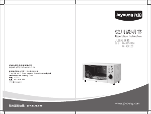 说明书 九阳 KX-9J01EC 烤箱