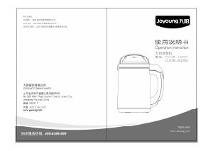 说明书 九阳 DJ12B-A32SG 豆浆机