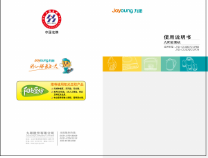 说明书 九阳 JYD-C12S76 豆浆机