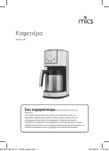 Εγχειρίδιο Mics MC18CC19E Μηχανή καφέ