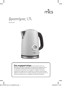 Manual Mics MC17KC19E Kettle