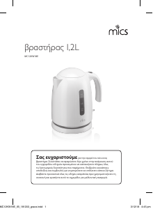 Manual Mics MC12KW18E Kettle