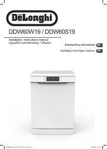 Εγχειρίδιο DeLonghi DDW60W19 Πλυντήριο πιάτων