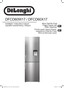 Εγχειρίδιο DeLonghi DFCD60X17 Ψυγειοκαταψύκτης