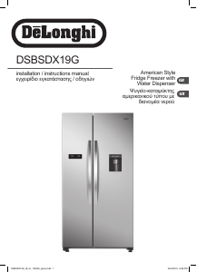 Εγχειρίδιο DeLonghi DSBSDX19G Ψυγειοκαταψύκτης