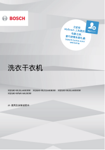 説明書 ボッシュ WJUL44080W 洗濯機-乾燥機