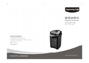 说明书 九阳 JYK-50P02 饮水机