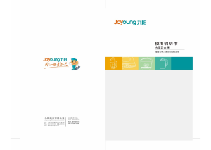 说明书 九阳 JYK-08C01B 水壶