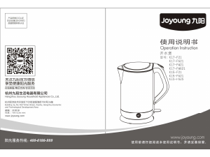 说明书 九阳 JYK-17F21 水壶