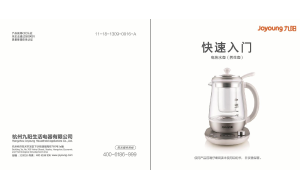 说明书 九阳 K15-D10 水壶