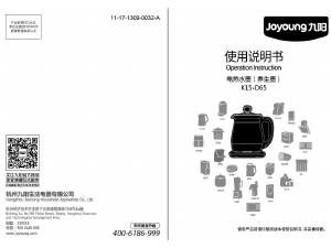 说明书 九阳 K15-D65 水壶