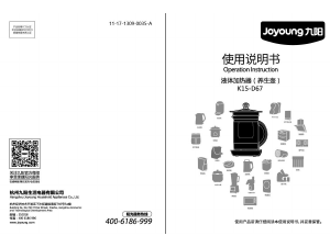 说明书 九阳 K15-D67 水壶